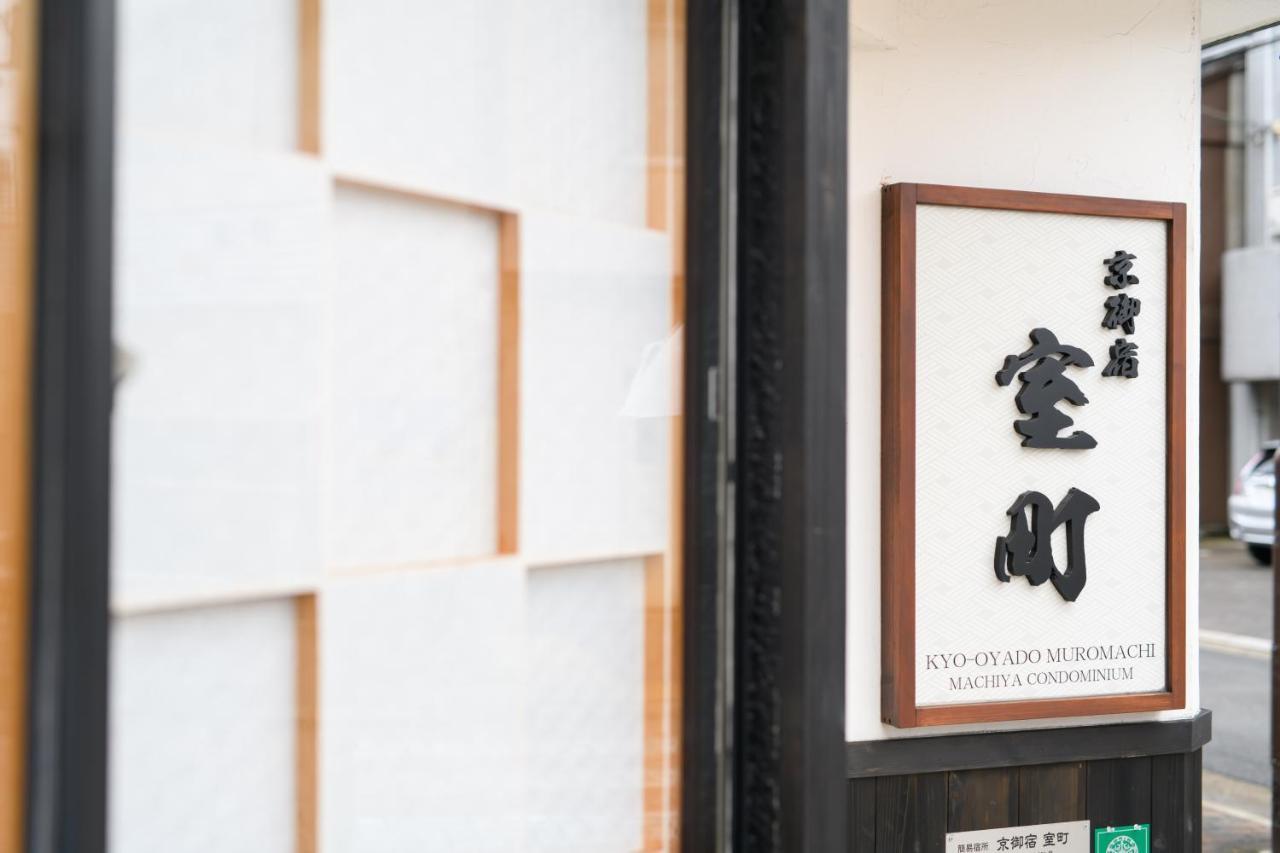Kyooyado Muromachi Kyōto Exterior foto
